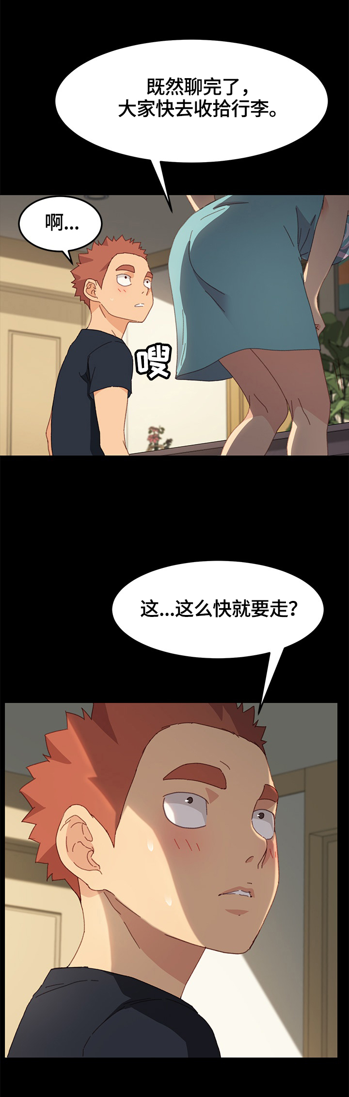 第67章：收拾行李11
