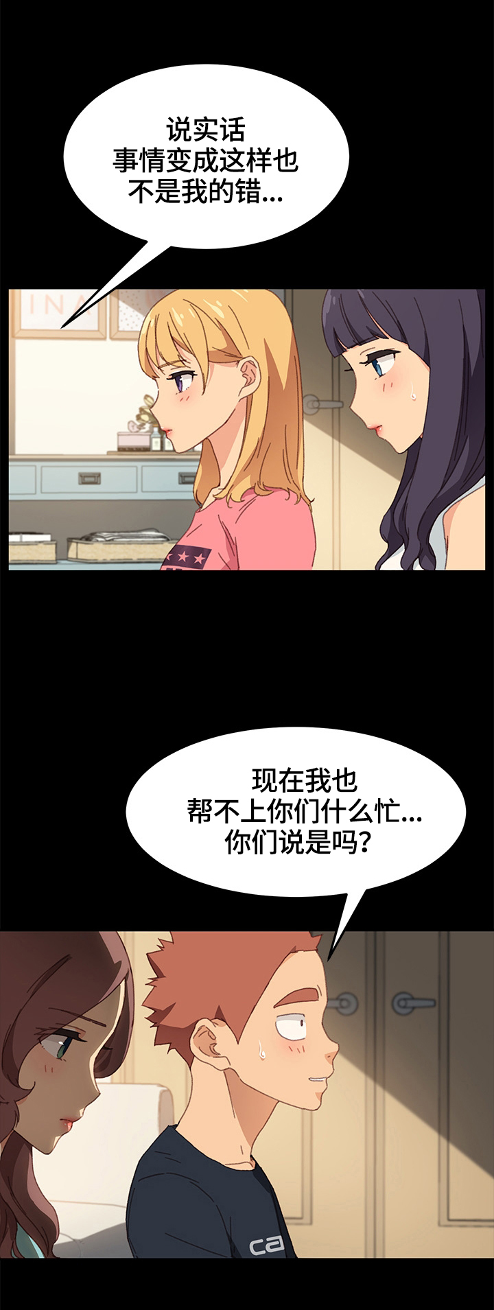 第67章：收拾行李7