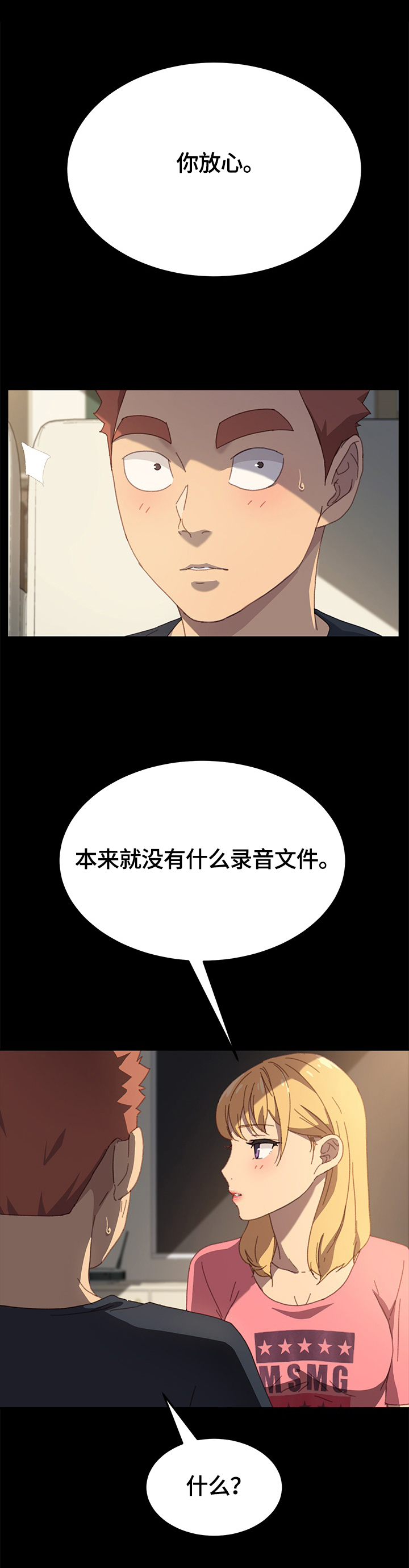 第67章：收拾行李9