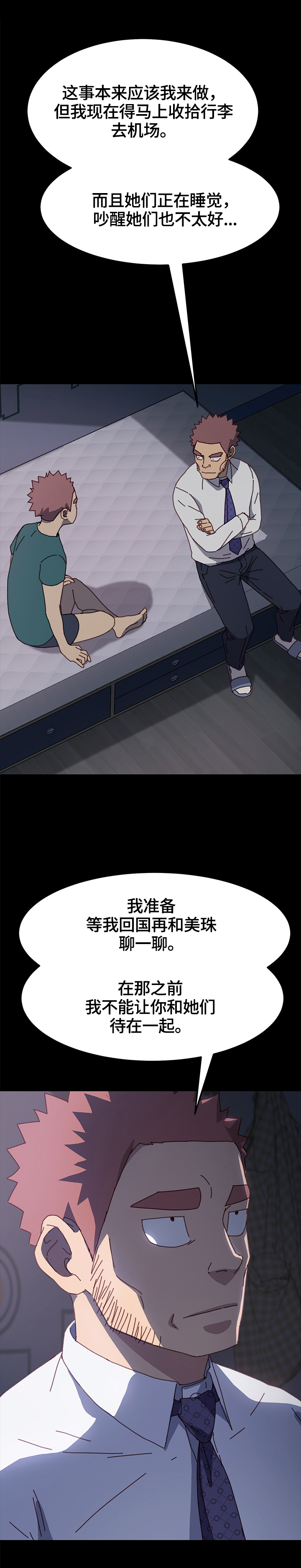 第66章：重新考虑12