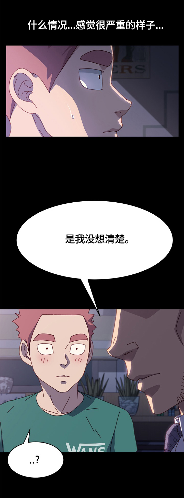 第66章：重新考虑8