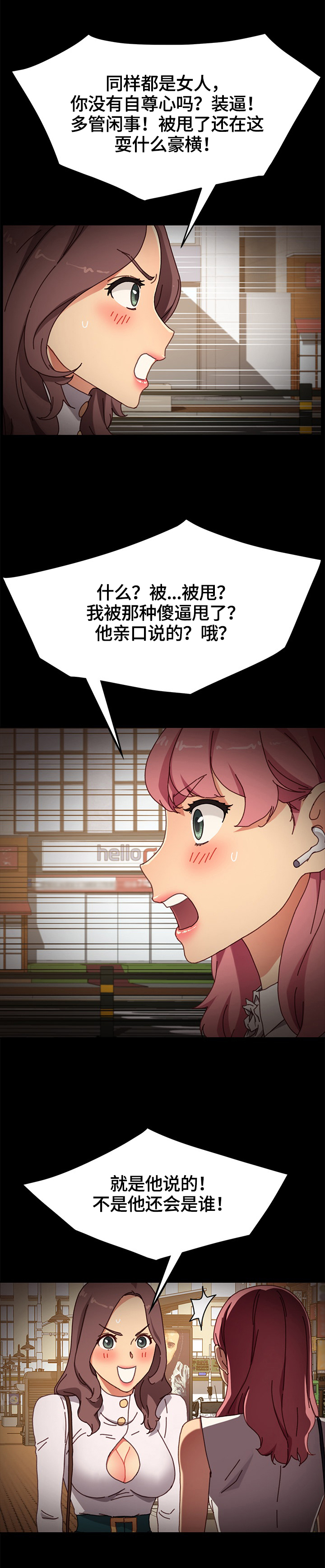 第65章：转移关注10