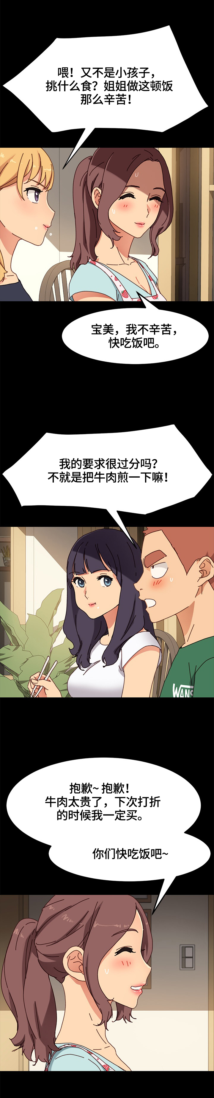 第65章：转移关注2