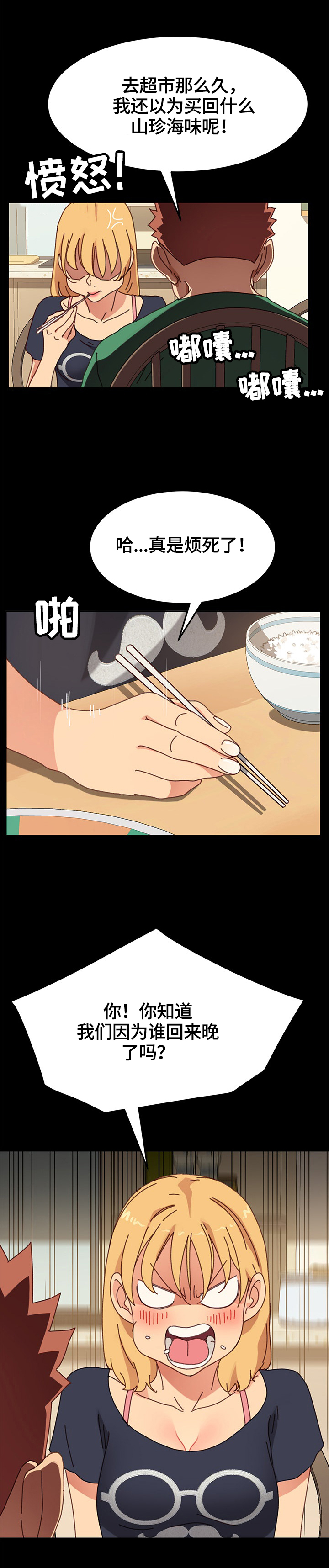 第65章：转移关注3