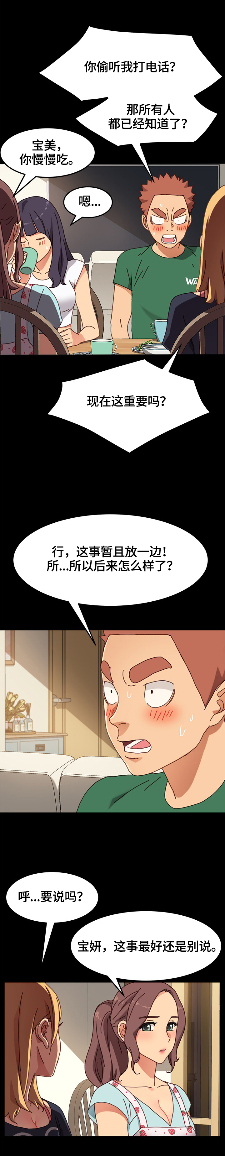 第65章：转移关注6