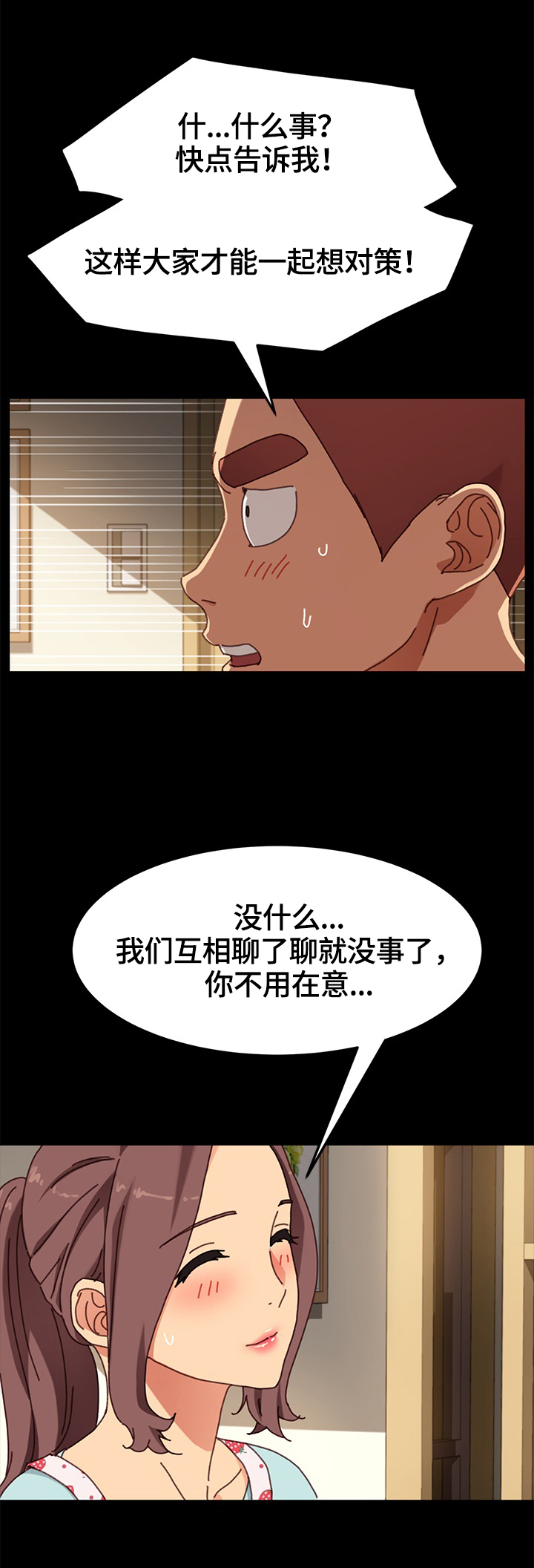 第65章：转移关注7