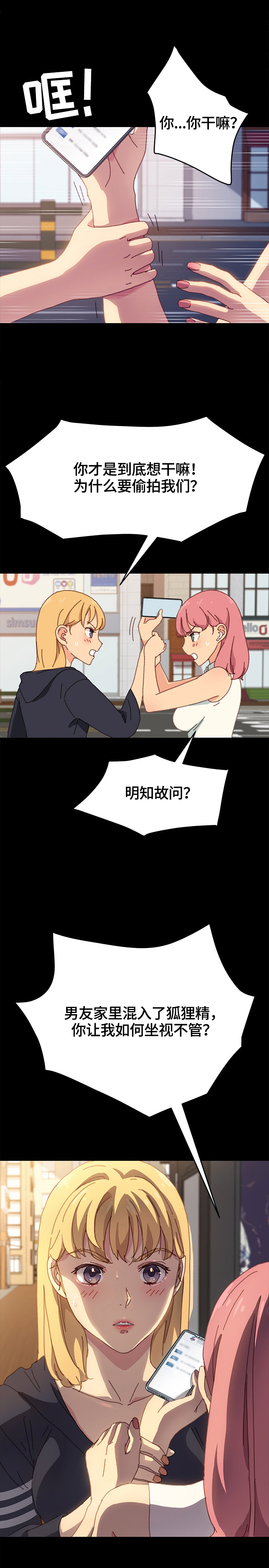 第64章：愤怒3