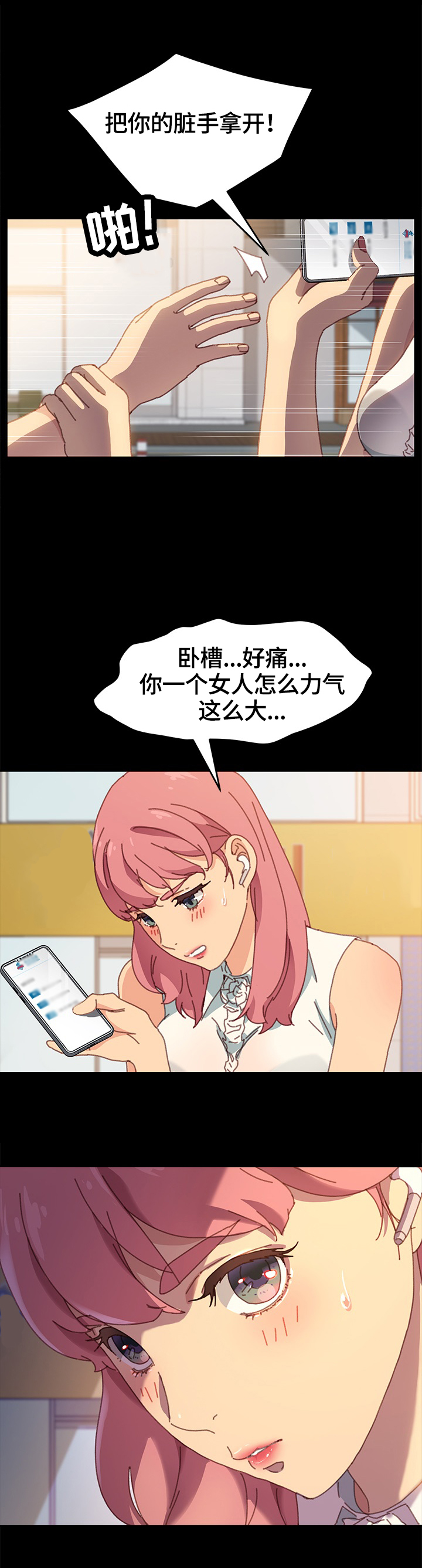 第64章：愤怒4