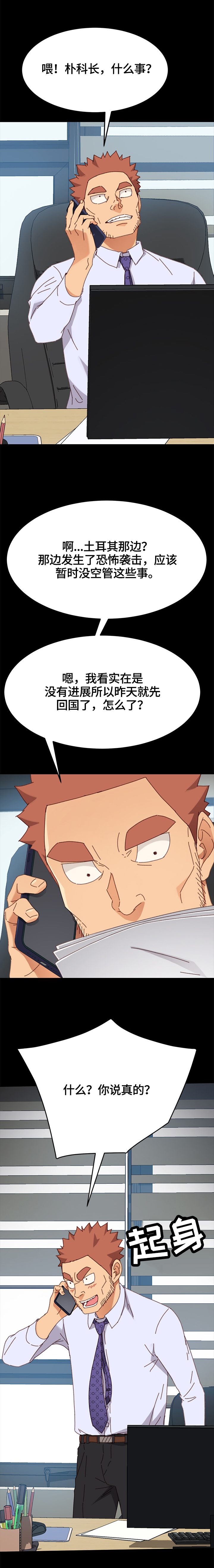 第63章：察觉1