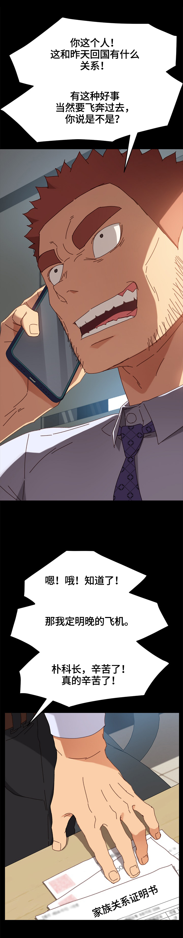 第63章：察觉2