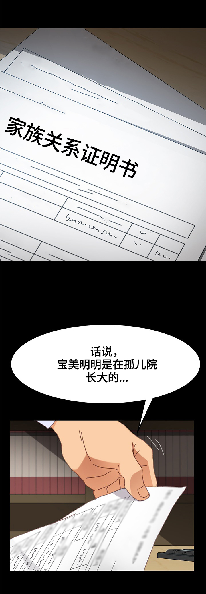 第63章：察觉4