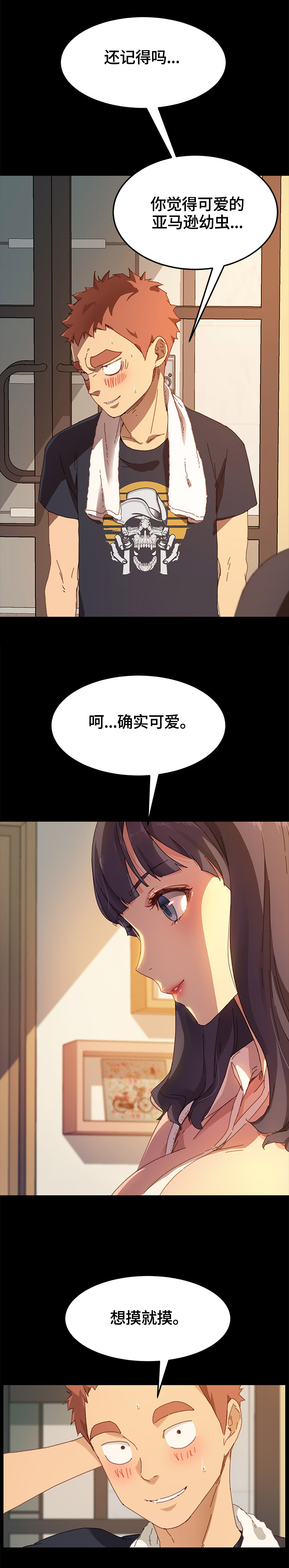 第62章：按摩0