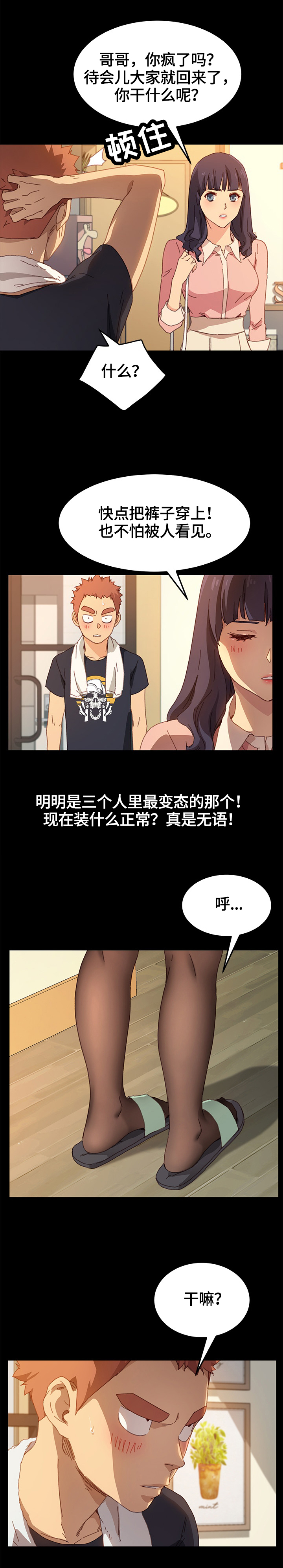 第62章：按摩1