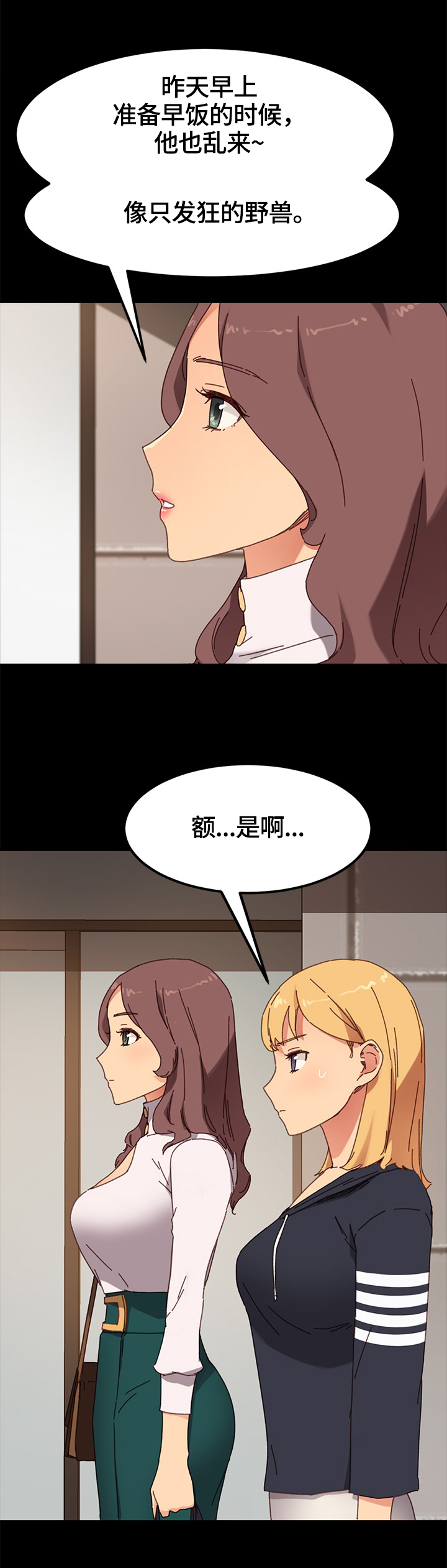 第62章：按摩3