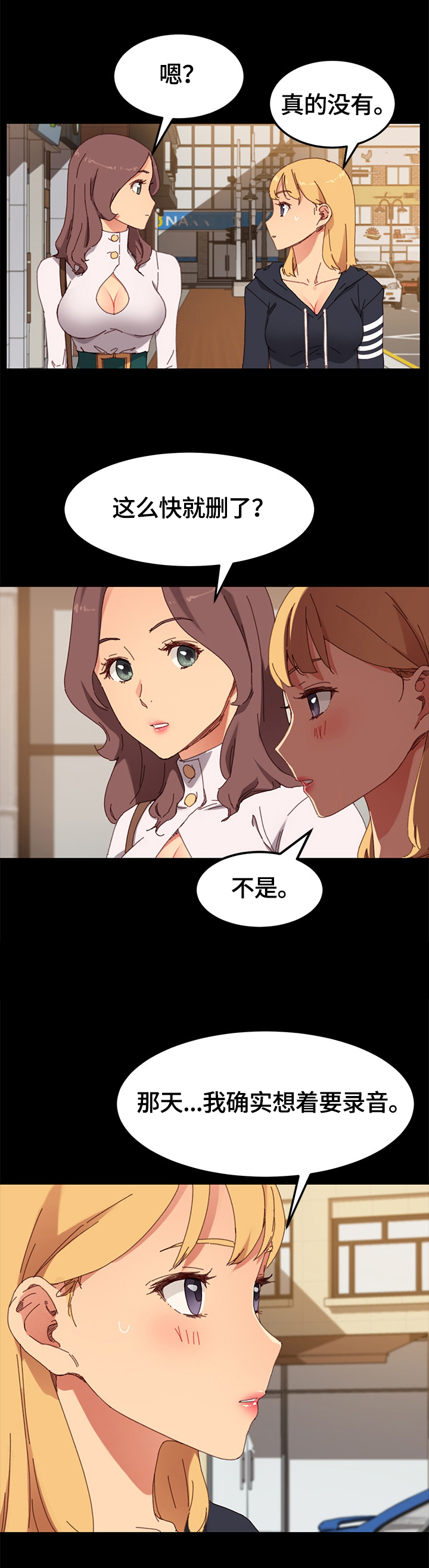 第62章：按摩5