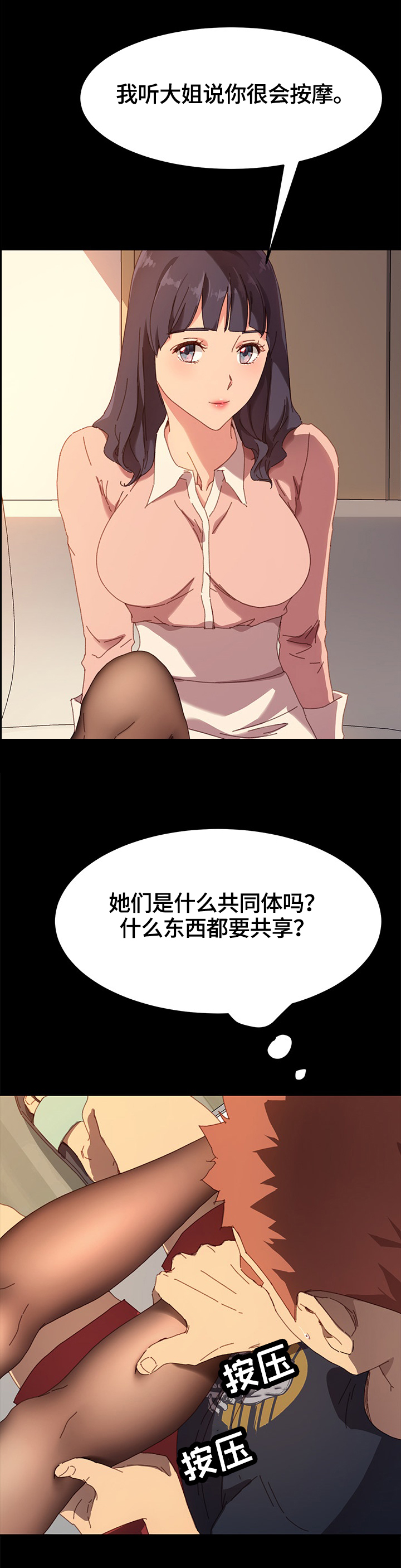 第62章：按摩8