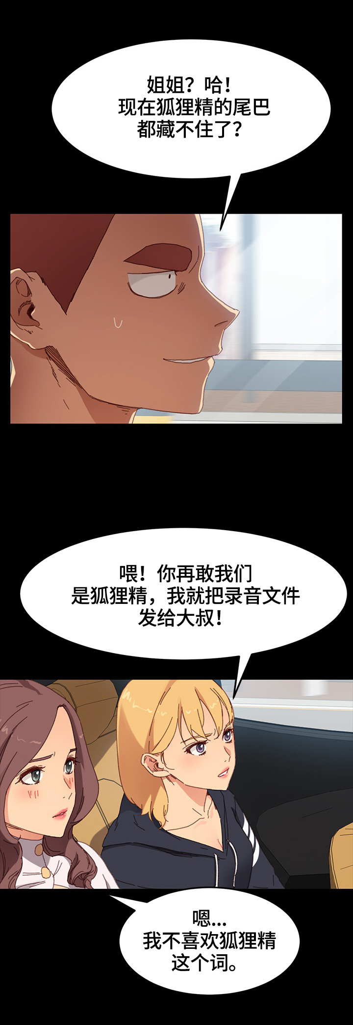 第60章：被发现1