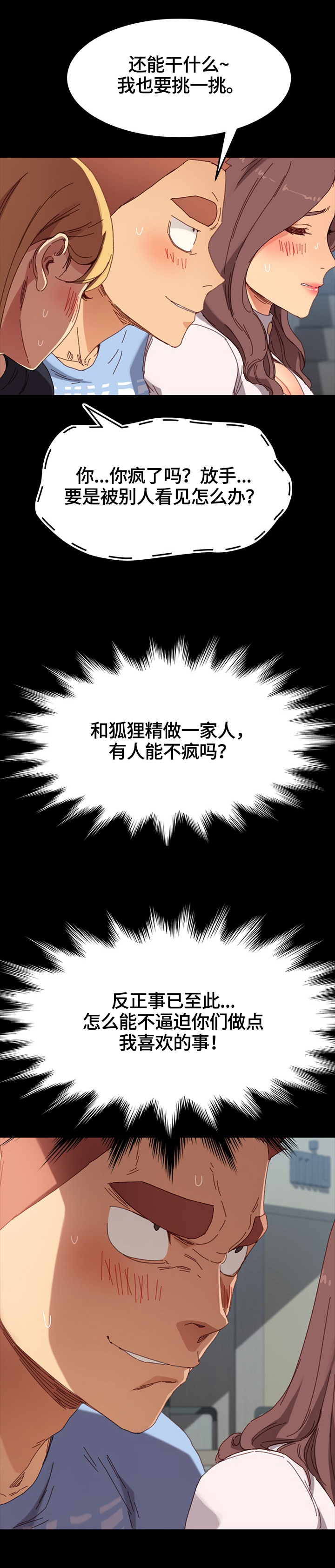 第60章：被发现10