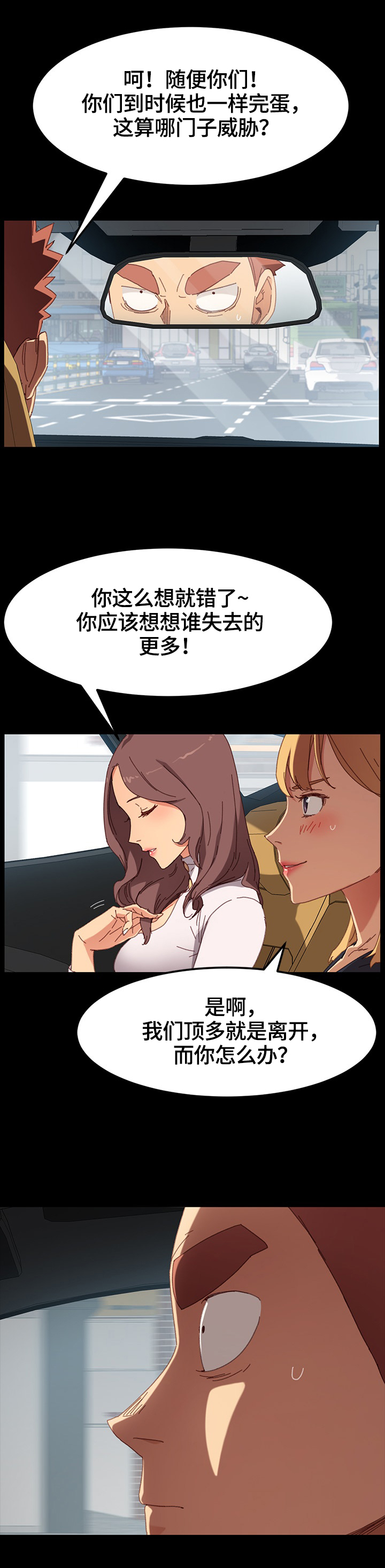 第60章：被发现2