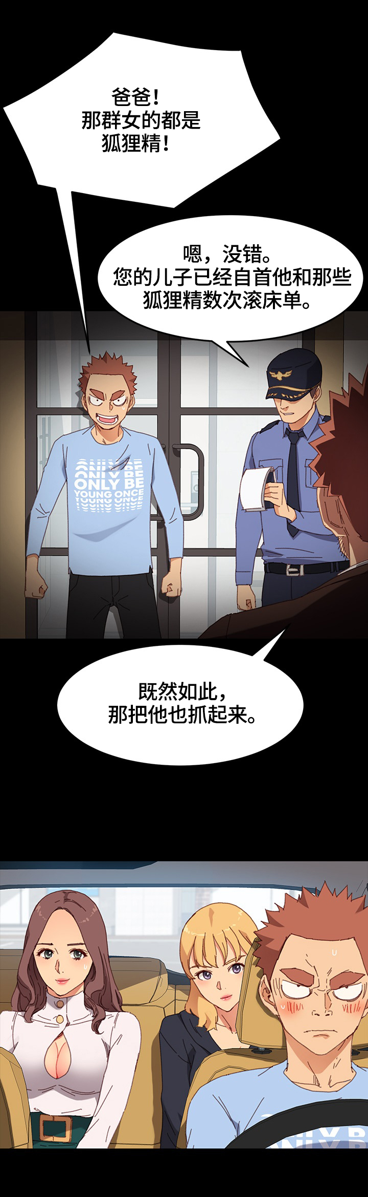 第60章：被发现3