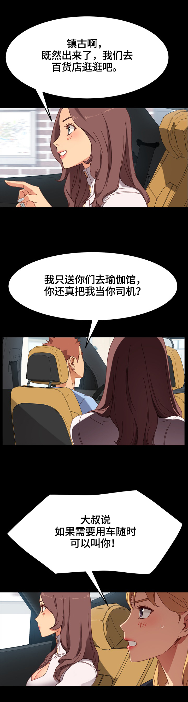 第60章：被发现4