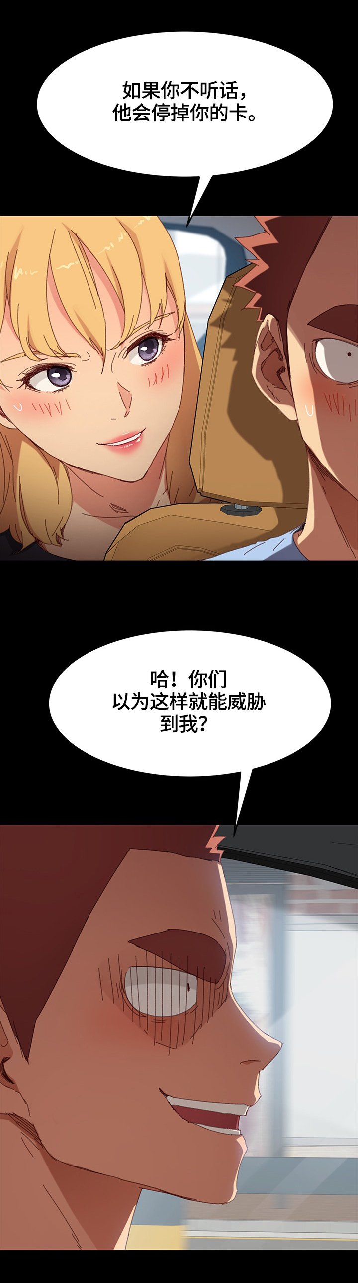 第60章：被发现5