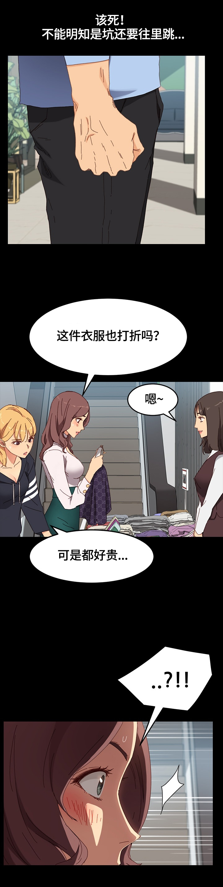 第60章：被发现7