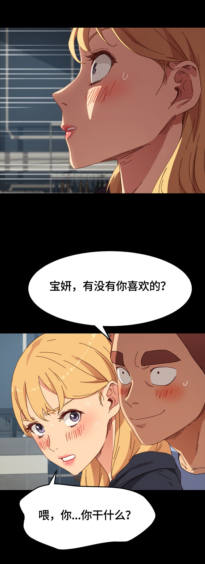 第60章：被发现9