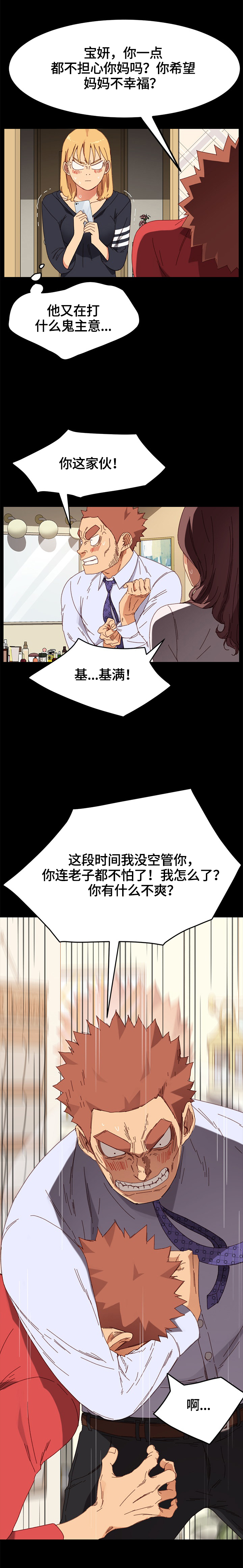 第59章：没有弱点6