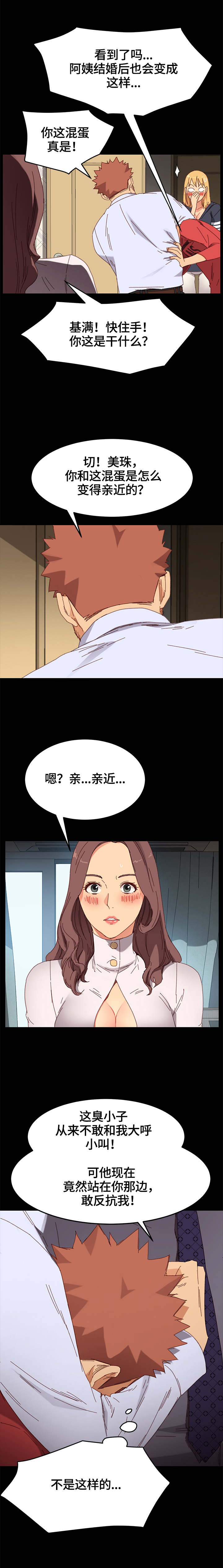 第59章：没有弱点7