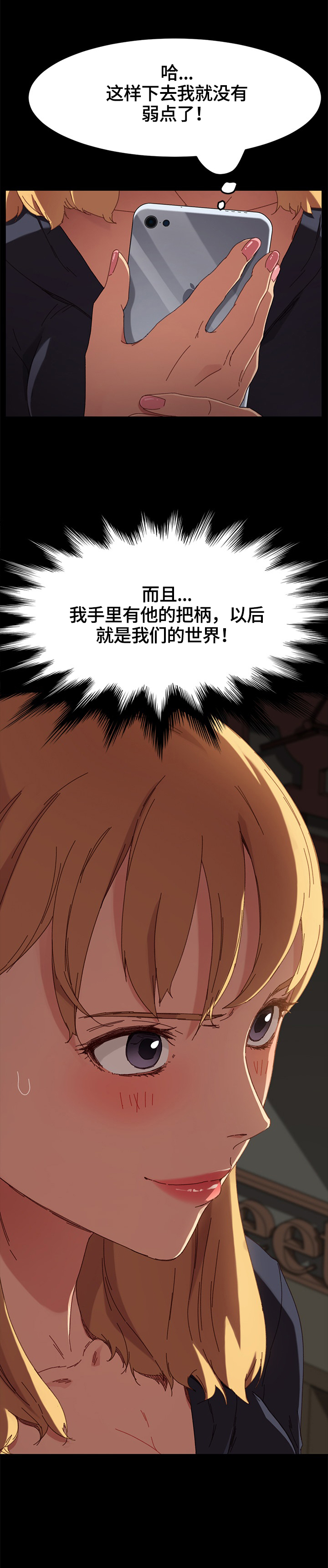 第59章：没有弱点9