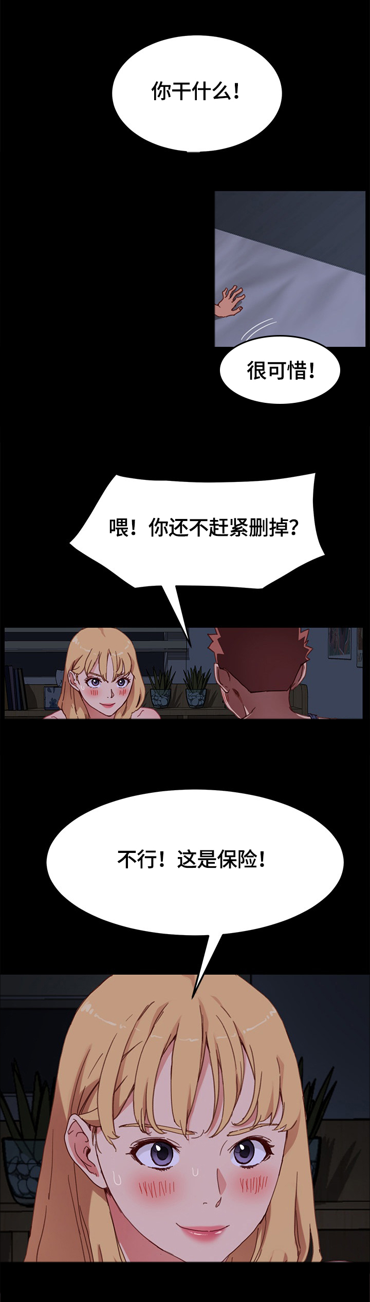 第58章：争吵0