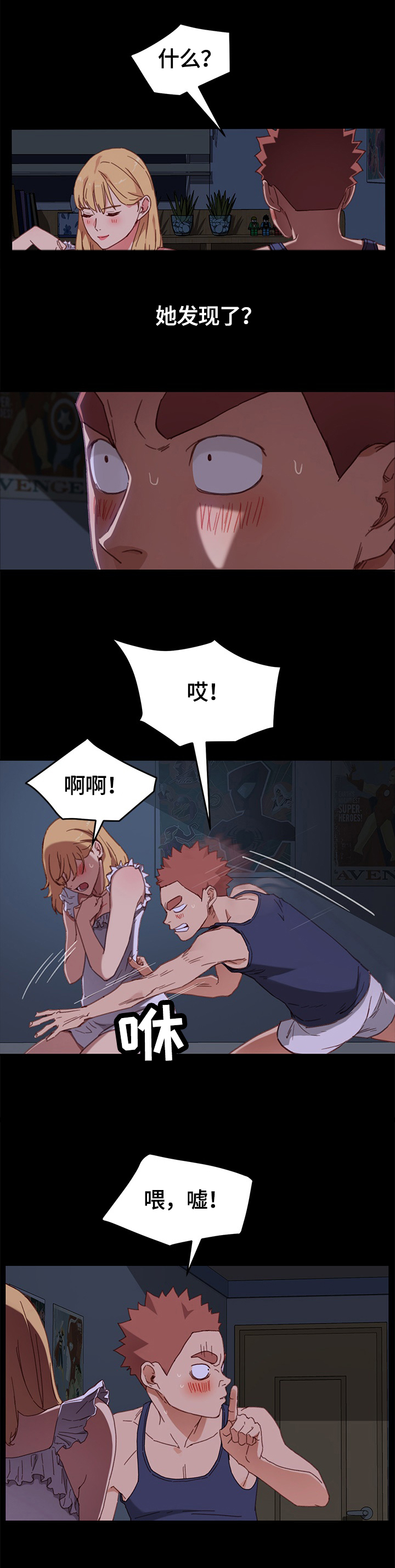 第58章：争吵1