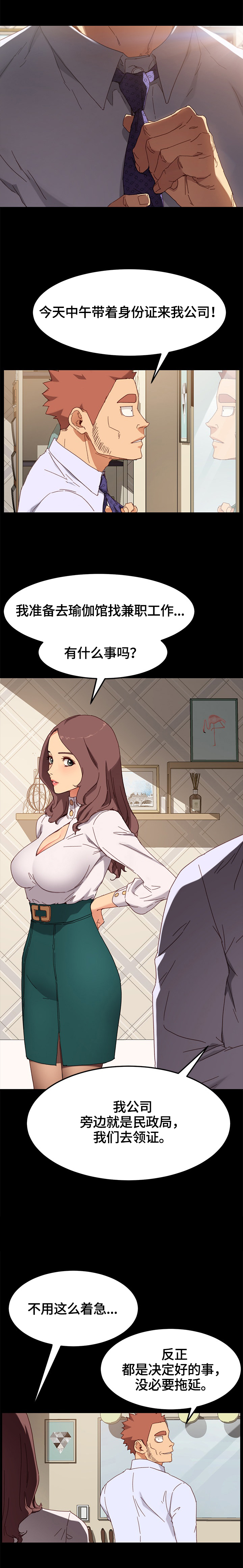 第58章：争吵4
