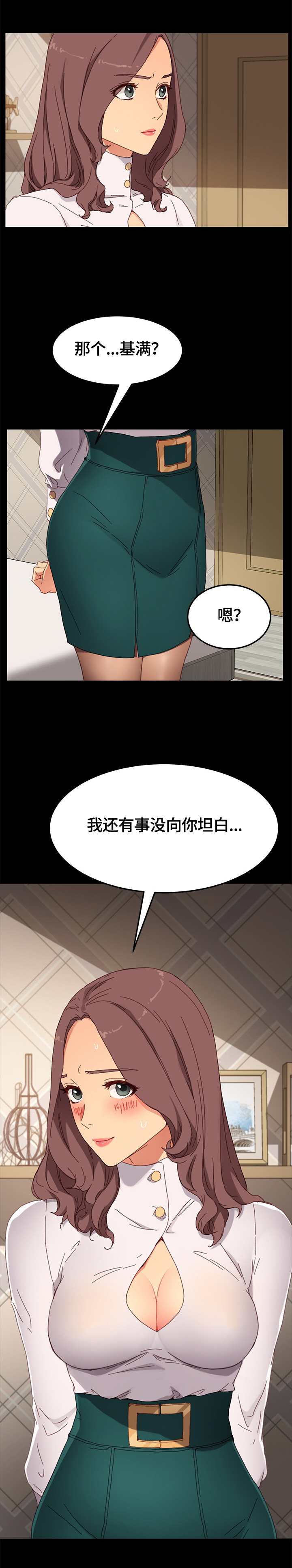 第58章：争吵5
