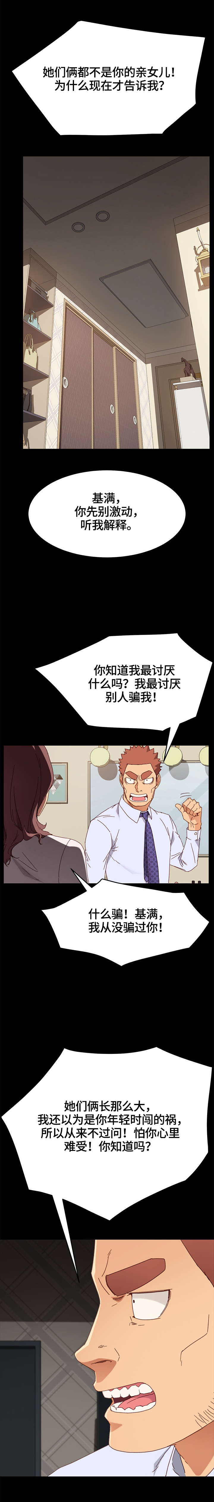 第58章：争吵8