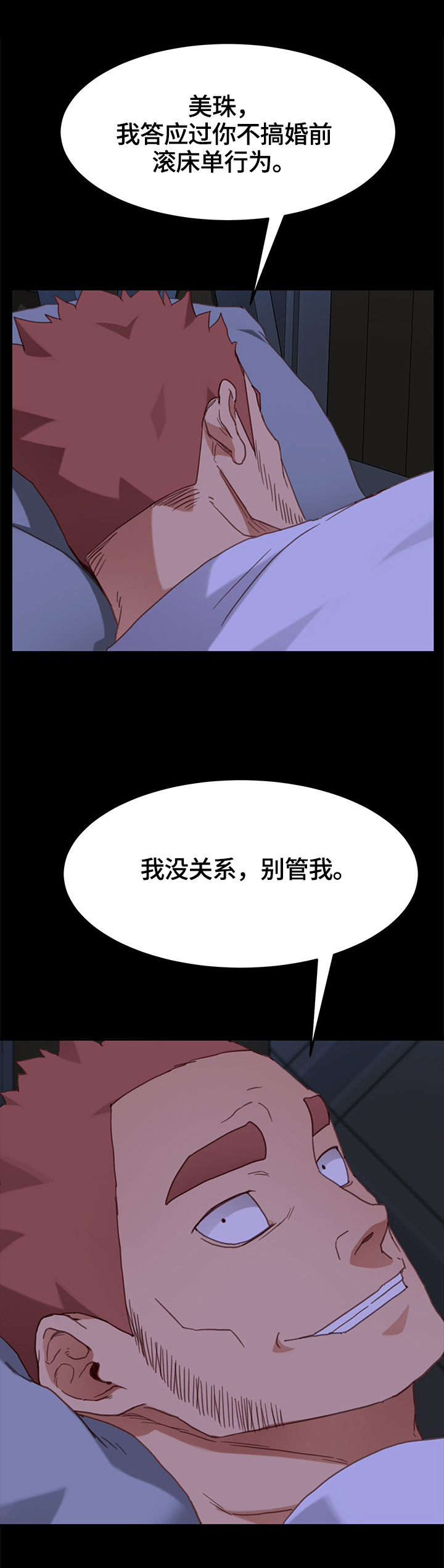 第57章：录音2