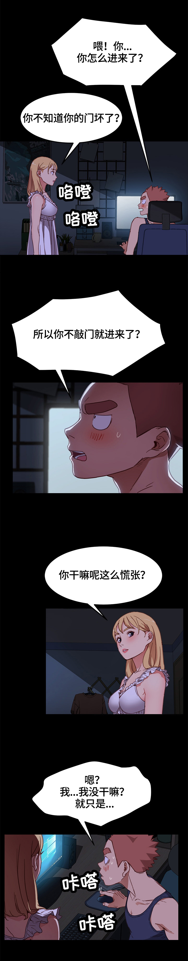 第57章：录音4