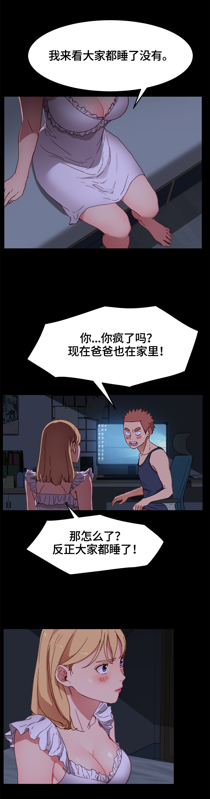 第57章：录音6