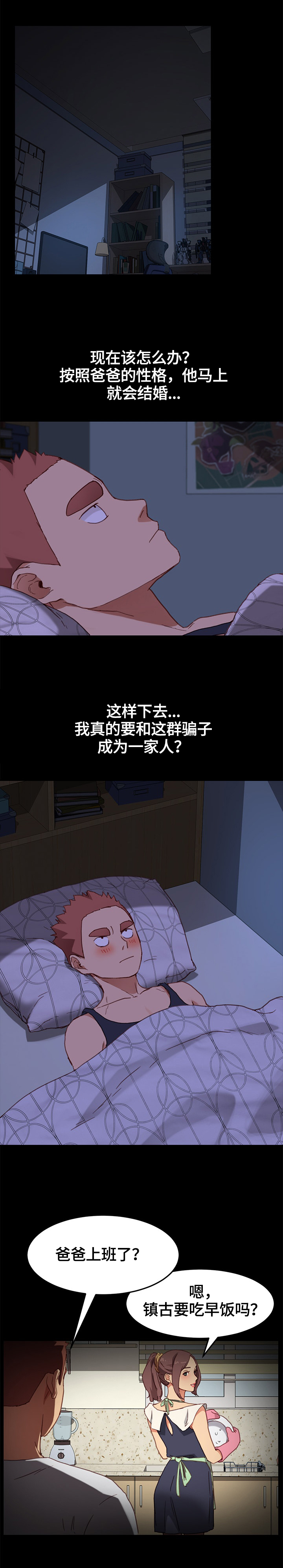 第56章：想办法0
