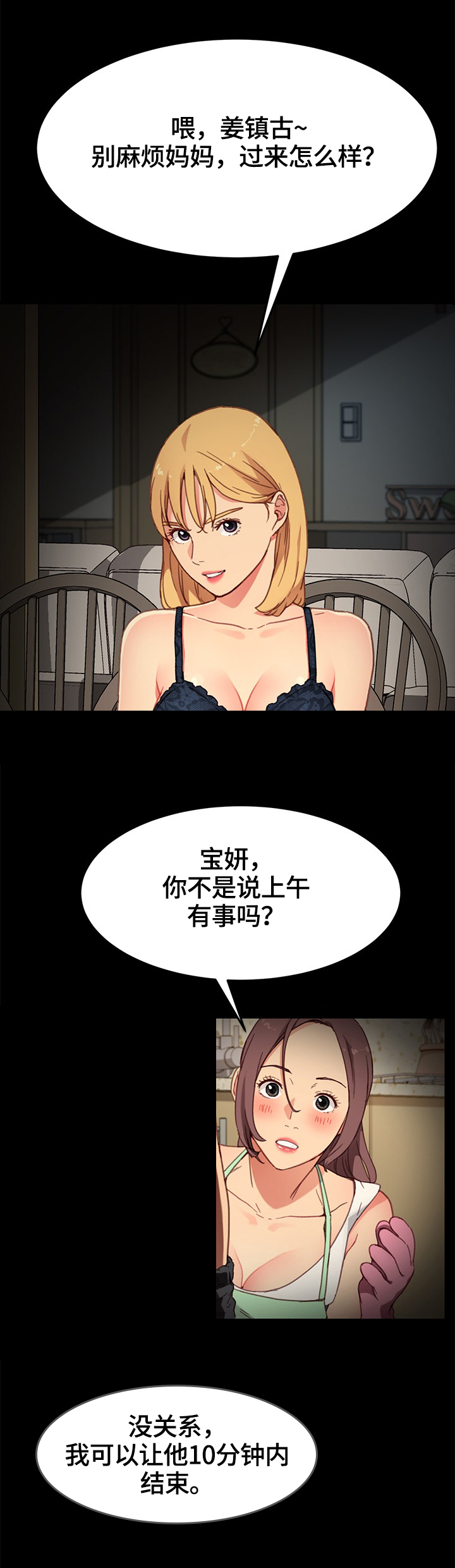 第56章：想办法1
