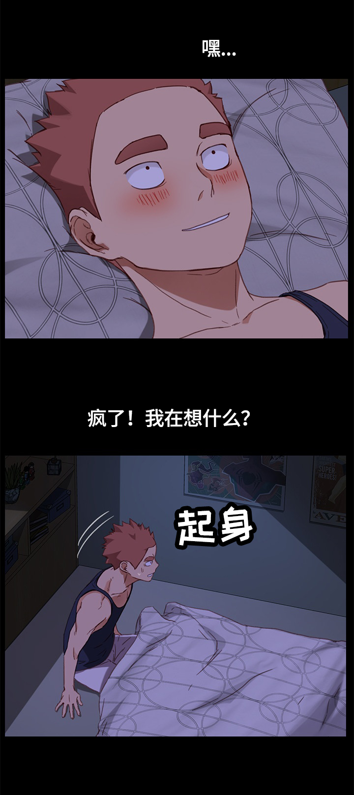 第56章：想办法2