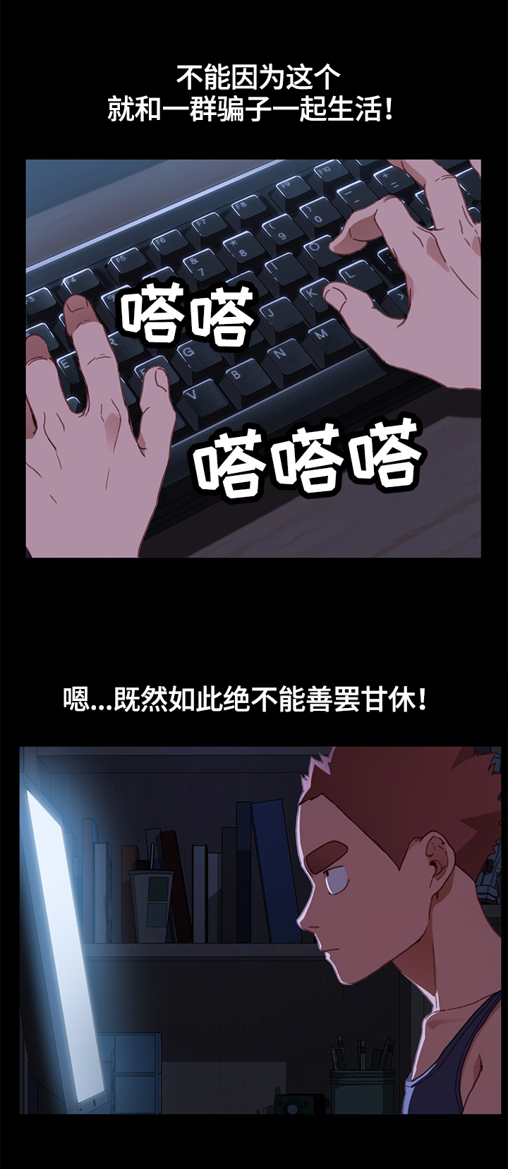 第56章：想办法3
