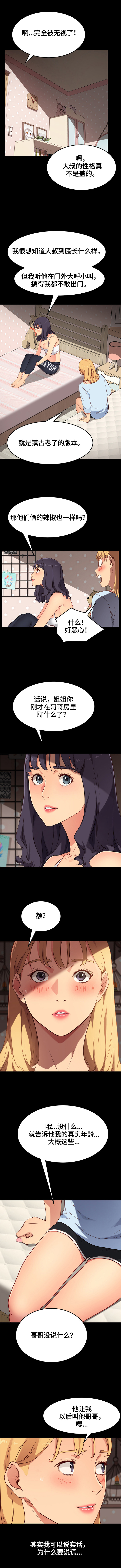 第55章：探望1