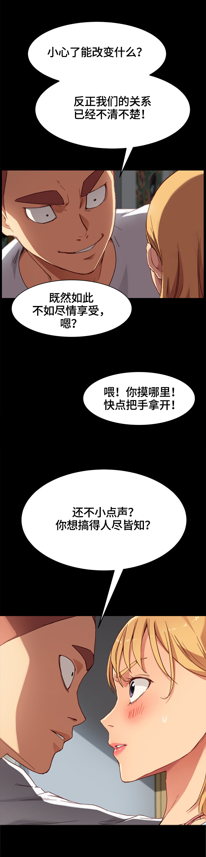 第53章：条件4