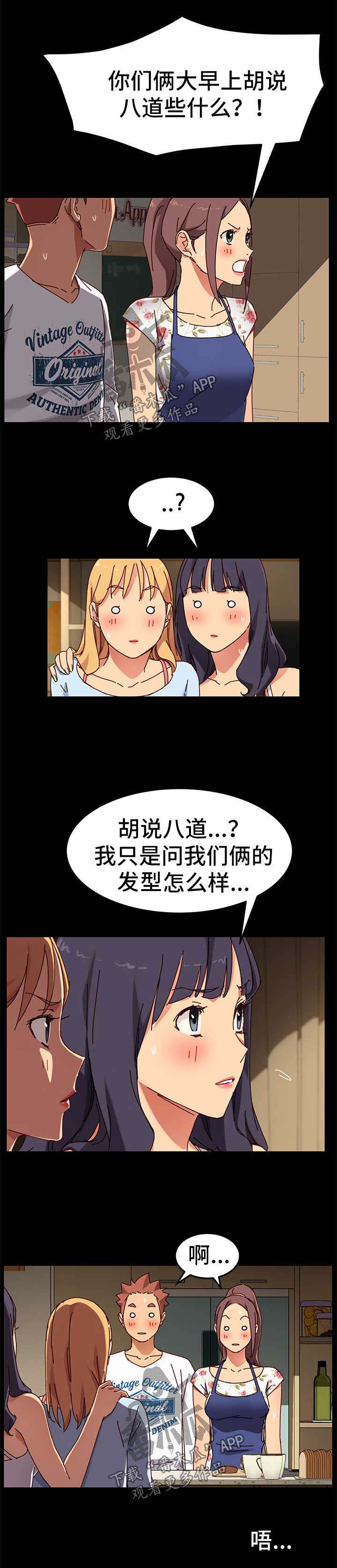 第52章：有事要说0