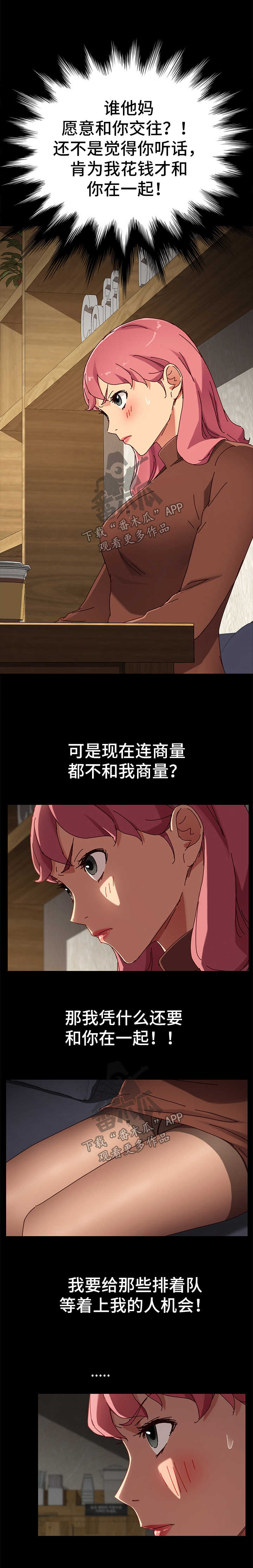第52章：有事要说2