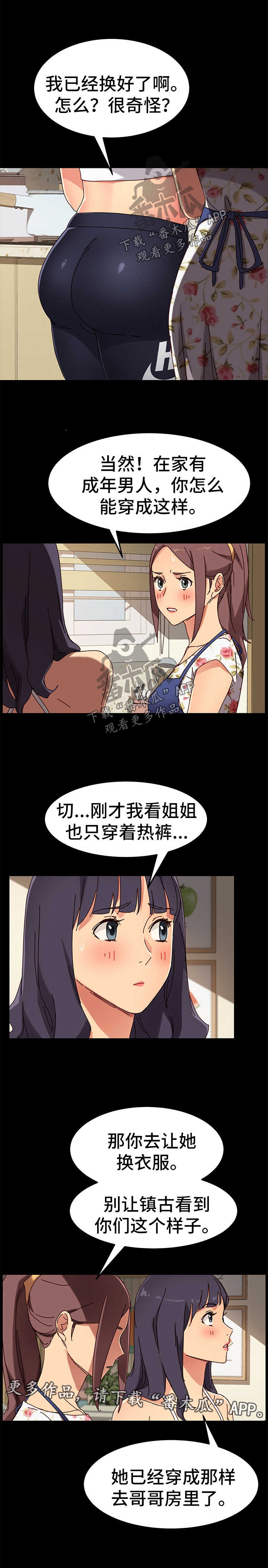 第52章：有事要说4
