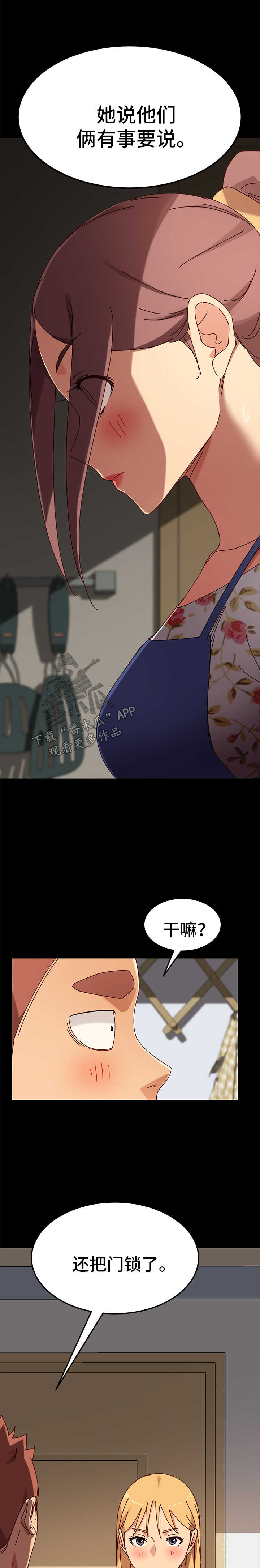 第52章：有事要说5