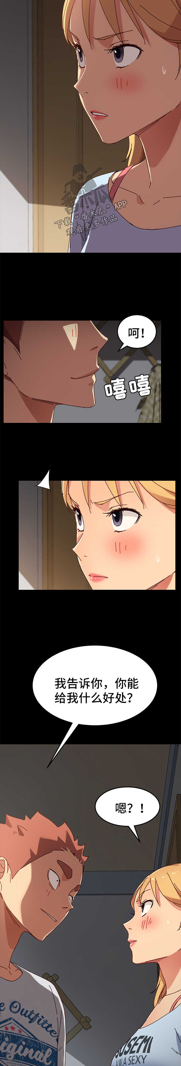 第52章：有事要说7